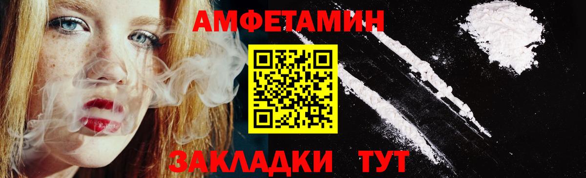 АМФЕТАМИН Розовый Обнинск
