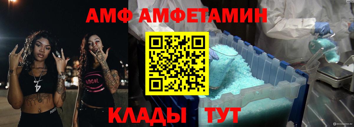 Амфетамин 98%  АМФЕТАМИН  Обнинск  Вход с VPN 