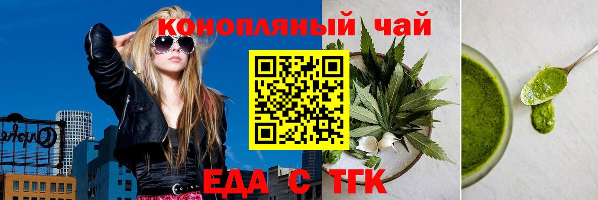 Еда ТГК марихуана  Вход с VPN  Обнинск 