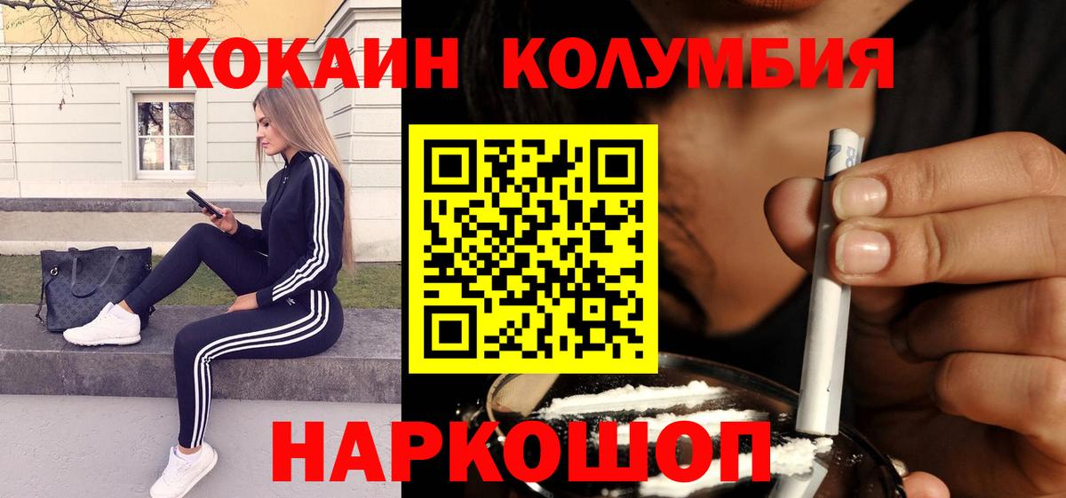 Обнинск  COCAIN 98%  Вход с VPN 