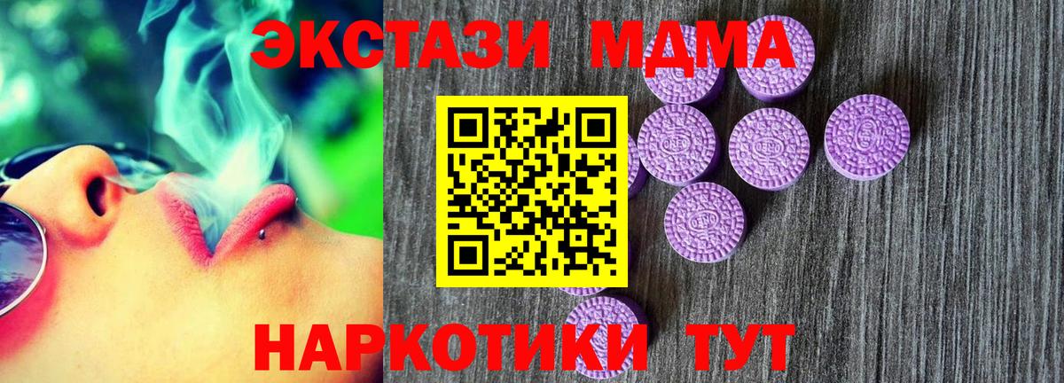 Ecstasy 250 мг  Вход с VPN  ЭКСТАЗИ Cube  Обнинск 