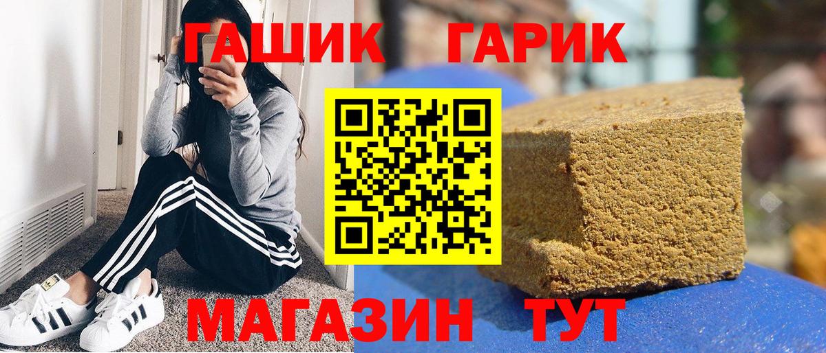 Гашиш Premium  Гашиш hashish  Вход с VPN  Обнинск 