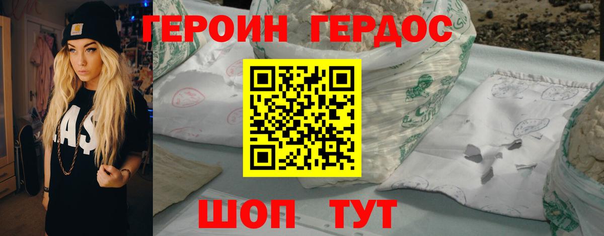 ГЕРОИН афганец Обнинск