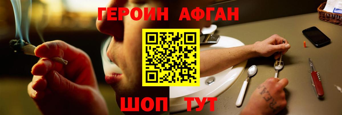 Обнинск  Героин  Вход с VPN  Героин афганец 