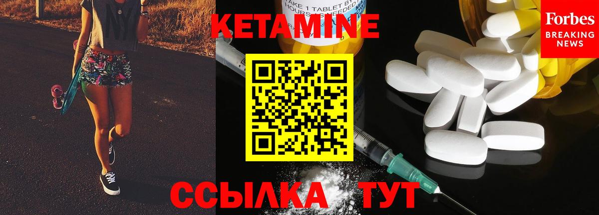 Кетамин ketamine Обнинск
