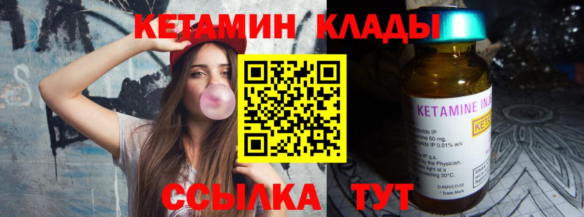 КЕТАМИН ketamine  Кетамин VHQ  Вход с VPN  Обнинск 