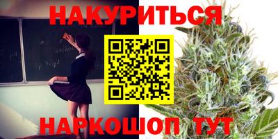 каннабис Сланцы