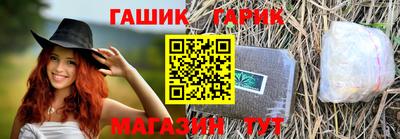 герыч Славянск-на-Кубани