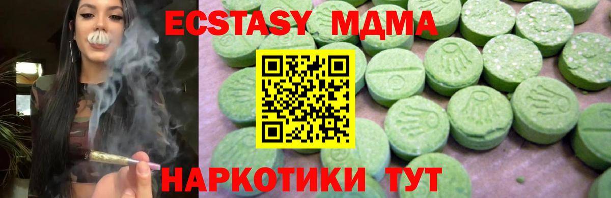 MDMA молли Обнинск