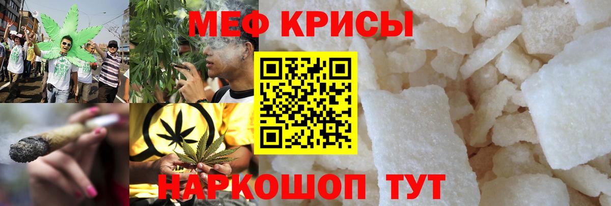 Меф  Обнинск