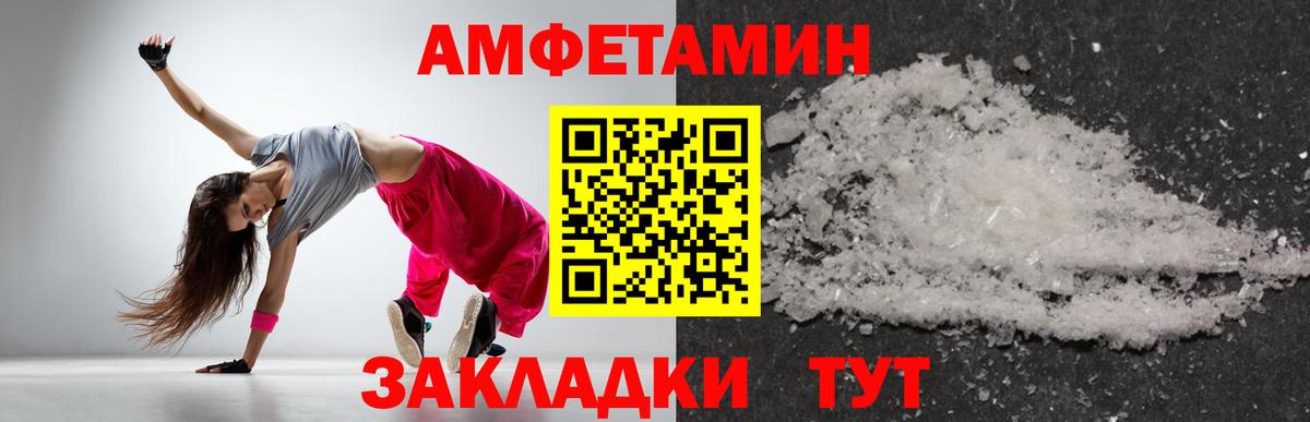 МЕТАМФЕТАМИН мет Обнинск