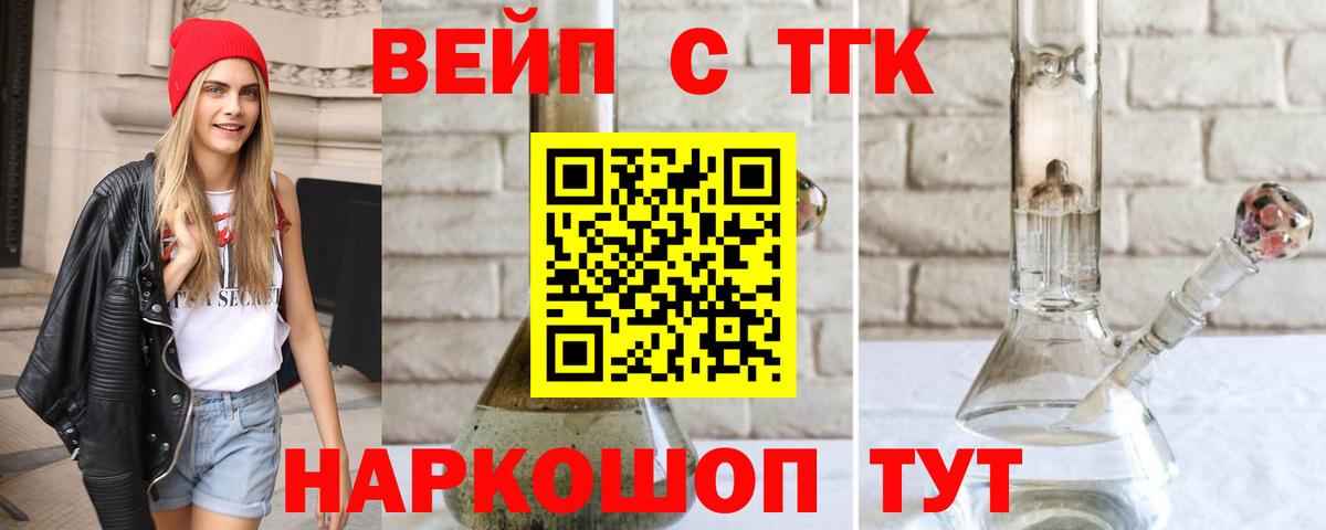 ТГК THC oil Обнинск