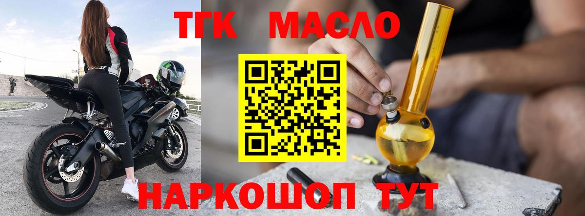 Обнинск  Дистиллят ТГК Wax  Вход с VPN 