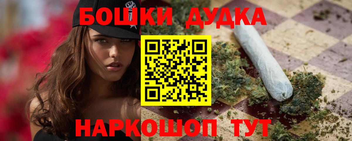 Конопля Amnesia Обнинск